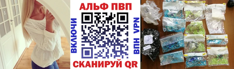 APVP VHQ  Купить  Боготол 