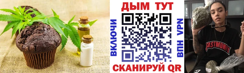 Печенье с ТГК конопля Купить закладки Боготол