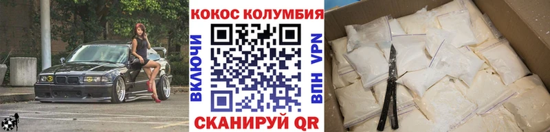 Cocaine 99%  Купить закладки  Боготол 