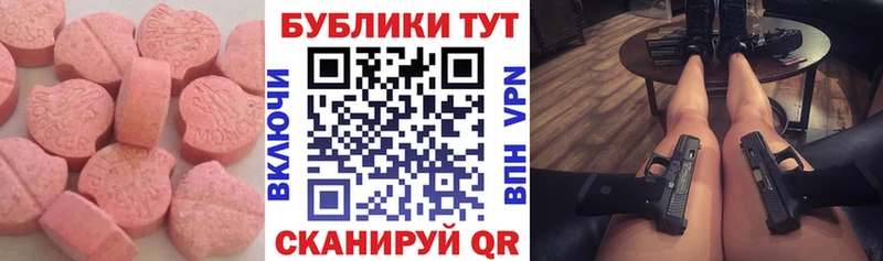Купить  Боготол  Ecstasy 250 мг 