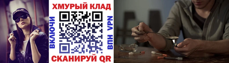 Купить закладки  Боготол  Героин хмурый 