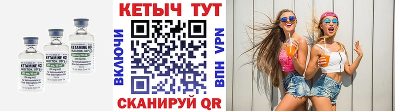 КЕТАМИН ketamine  Купить где  Боготол 