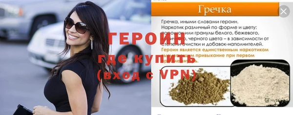 героин Горнозаводск