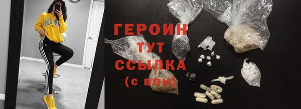 героин Дмитров