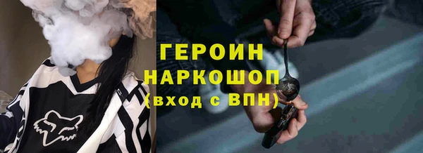 героин Горнозаводск