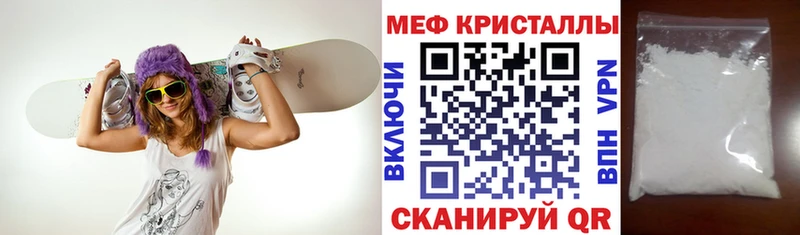 Купить где  Боготол  Меф VHQ 